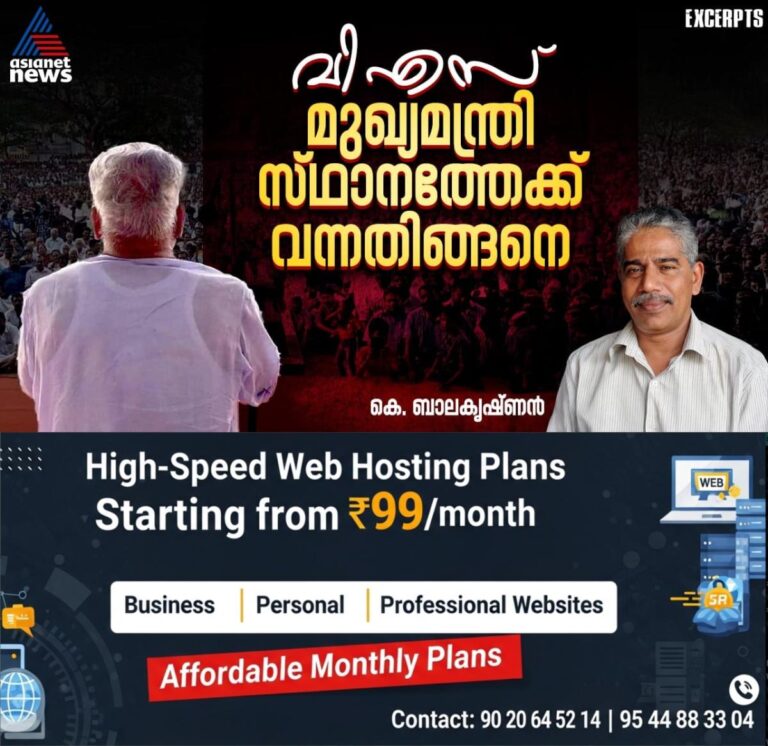 newskerala.net_1758626764_w-1280h-720format-jpgimgid-01k5v2sjyxdkrm4xv4psmy2zkjimgname-11358f34-cfe7-4f6e-be6b-3b4d0e34837