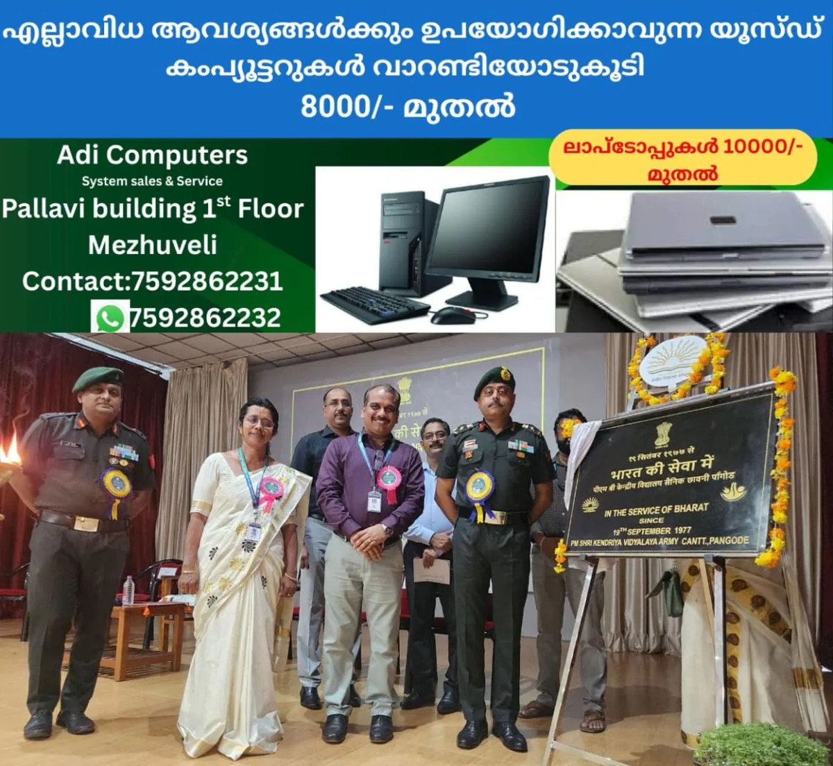 newskerala.net_1758627010_pangode-pm-shri-kendriya-vidyalaya-48th-foundation-day