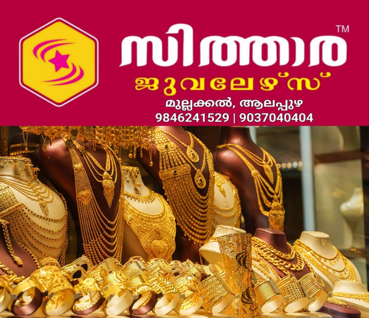 newskerala.net_1758628344_gold-main-saudi-arabia-uae