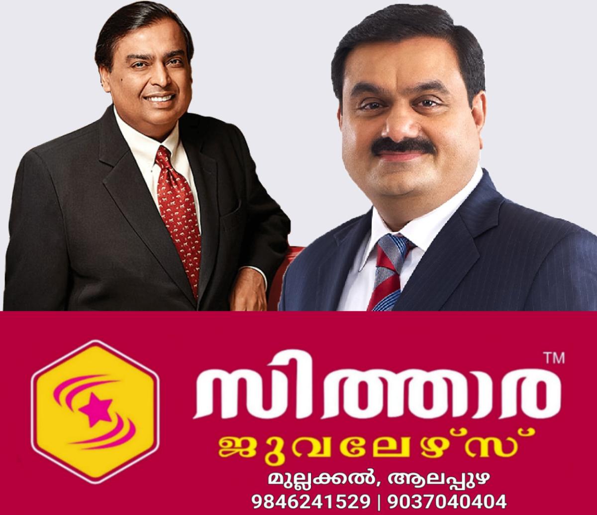 newskerala.net_1758632582_mukesh-ambani-gautam-adani-main