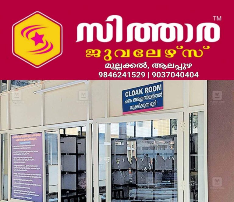 newskerala.net_1758654625_medical-college-clock-room