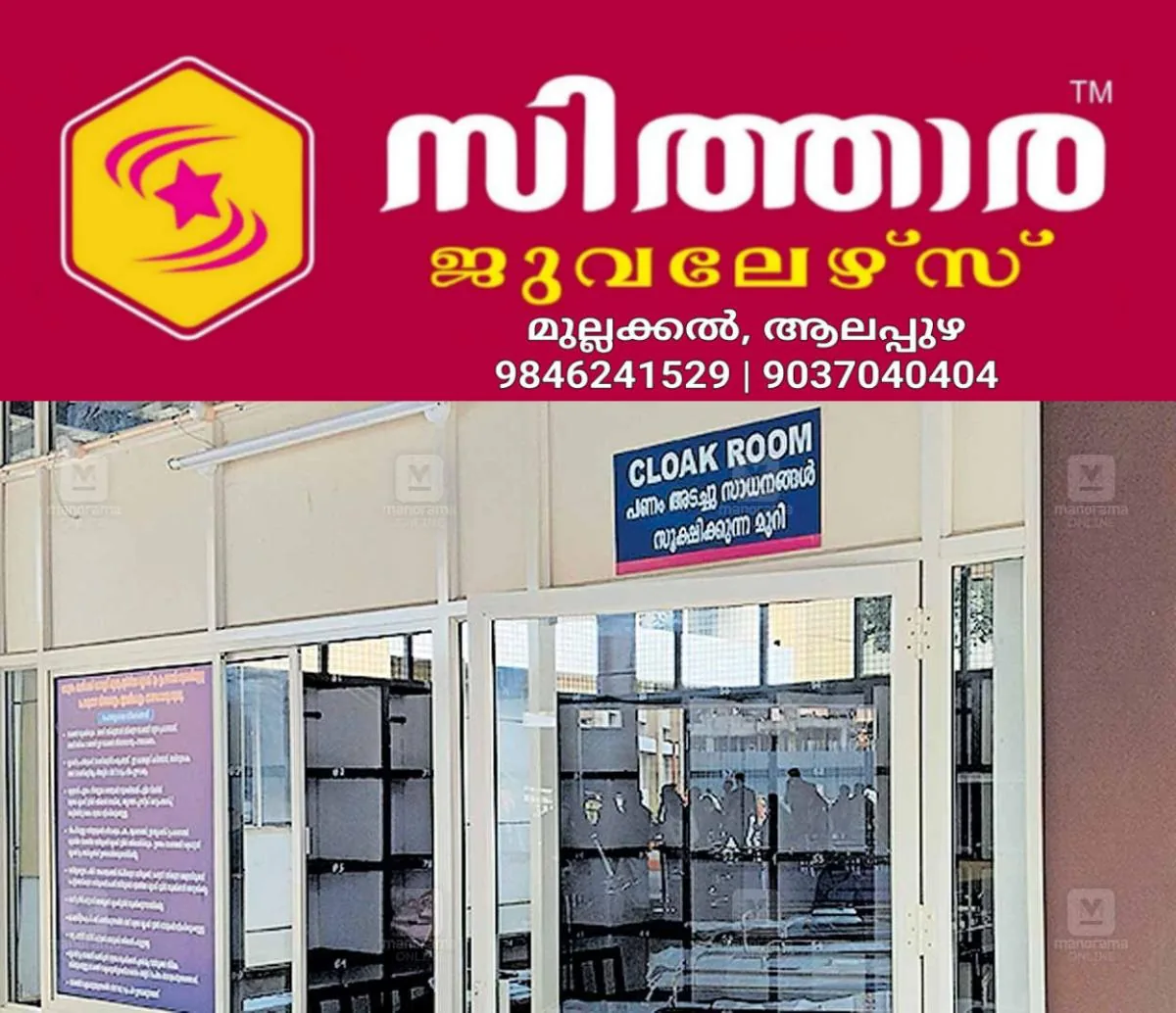 newskerala.net_1758654625_medical-college-clock-room