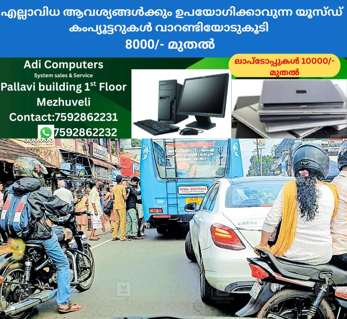 newskerala.net_1758663024_1758662905_traffic-block