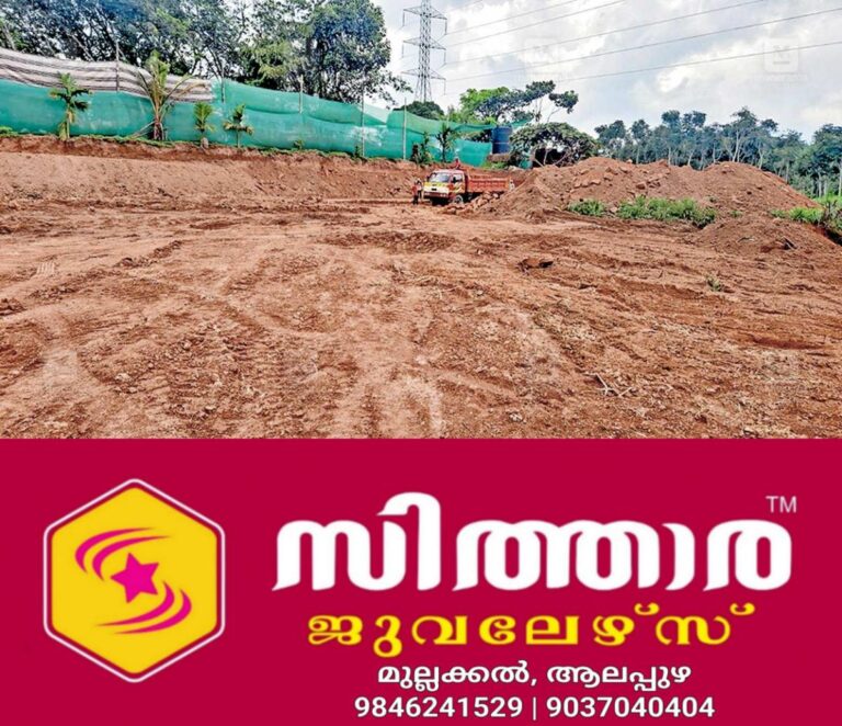 newskerala.net_1758665407_piravom-manied-land-issue