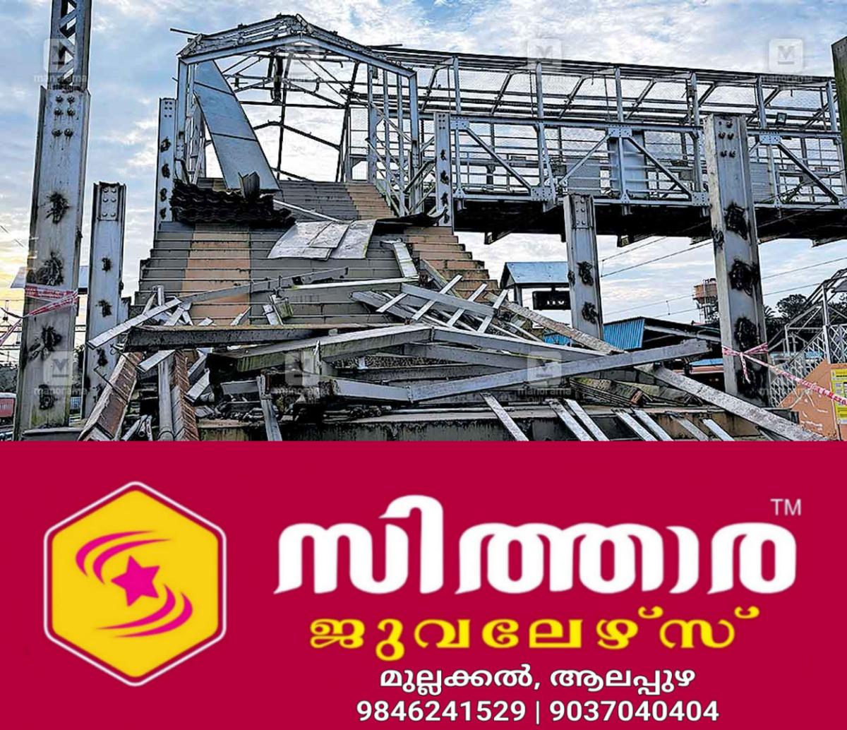 newskerala.net_1758667827_palakkad-shornur-walk-bridge-collapsed