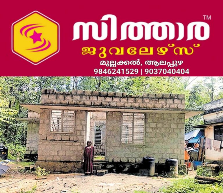 newskerala.net_1758669624_pmay-homes