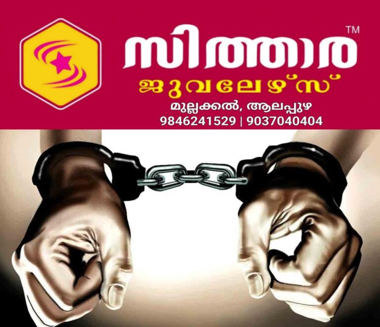 newskerala.net_1758674784_arrest-handcuff-representational