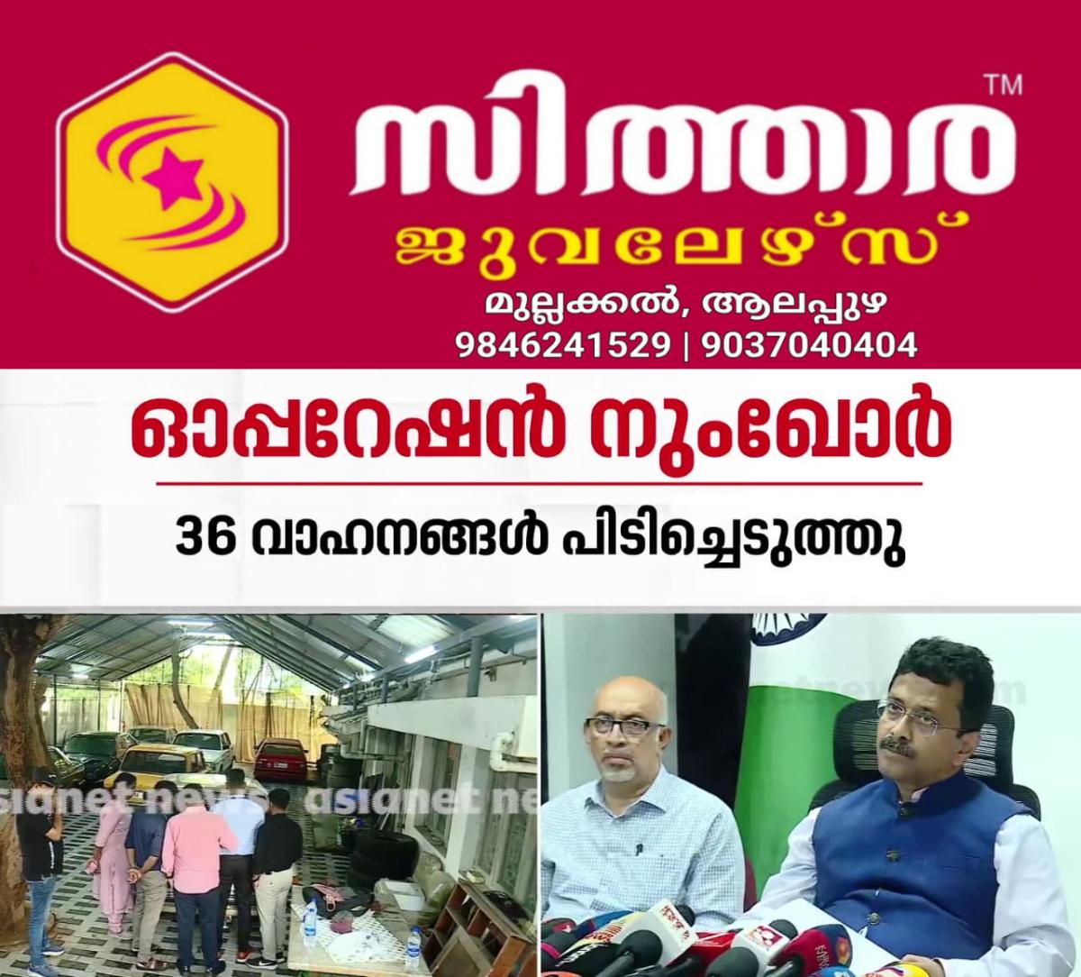 newskerala.net_1758679105_w-1280h-720format-jpgimgid-01k5vb79bsddny3qehzhen28hjimgname-fotojet-24-1758633108857
