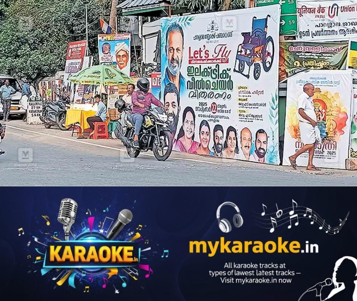 newskerala.net_1758685828_tvm-parasala-flex-board-issue