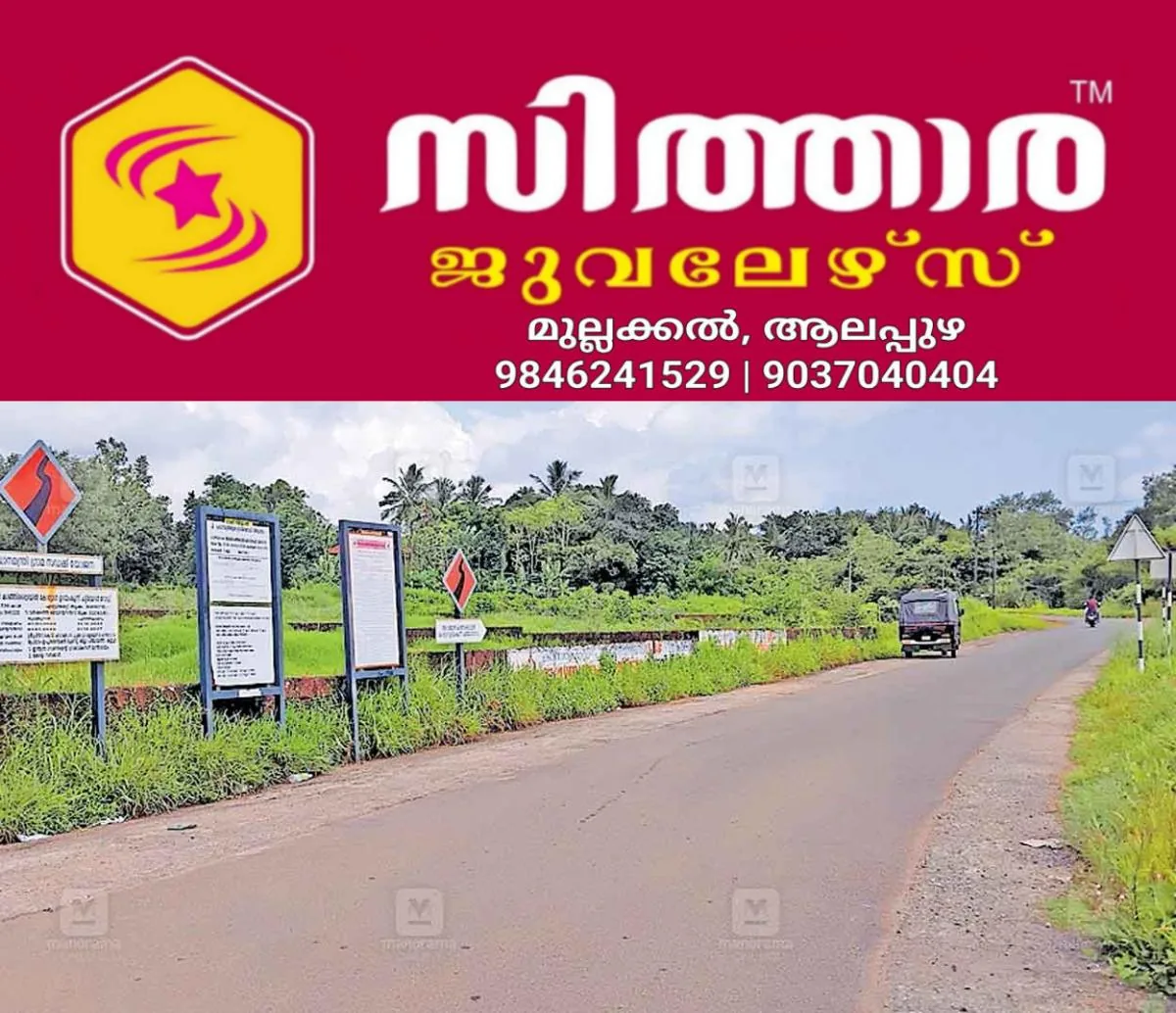 newskerala.net_1758689184_bus-servie-issue