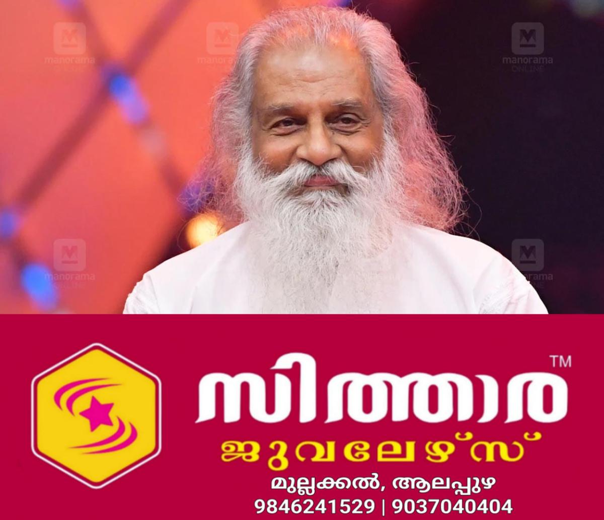 newskerala.net_1758691585_yesudas-m