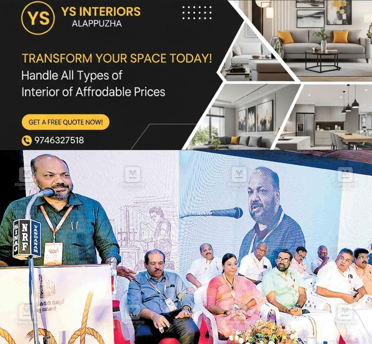 newskerala.net_1758694143_coir-conclave-failure