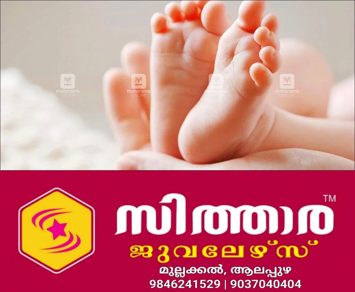 newskerala.net_1758708064_tvm-born-baby