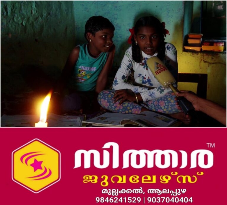 newskerala.net_1758708723_w-1280h-720format-jpgimgid-01k5xjsep26v2ems2j8ymtqp8aimgname-children-studying-by-candle-light-1