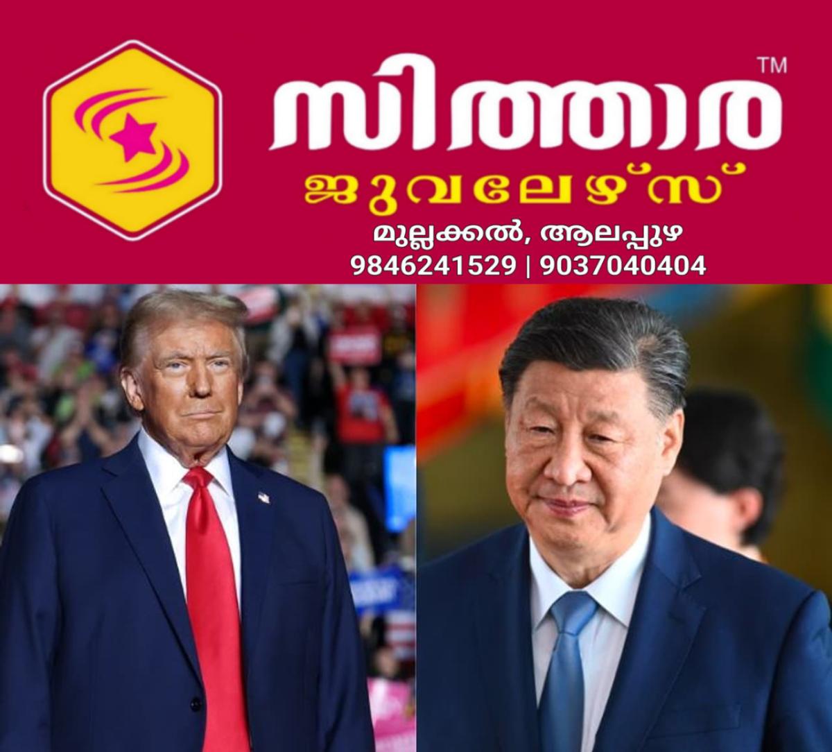 newskerala.net_1758717137_w-1280h-720format-jpgimgid-01jrc6ppvfcshyqj0vmwqjn9vpimgname-china-america