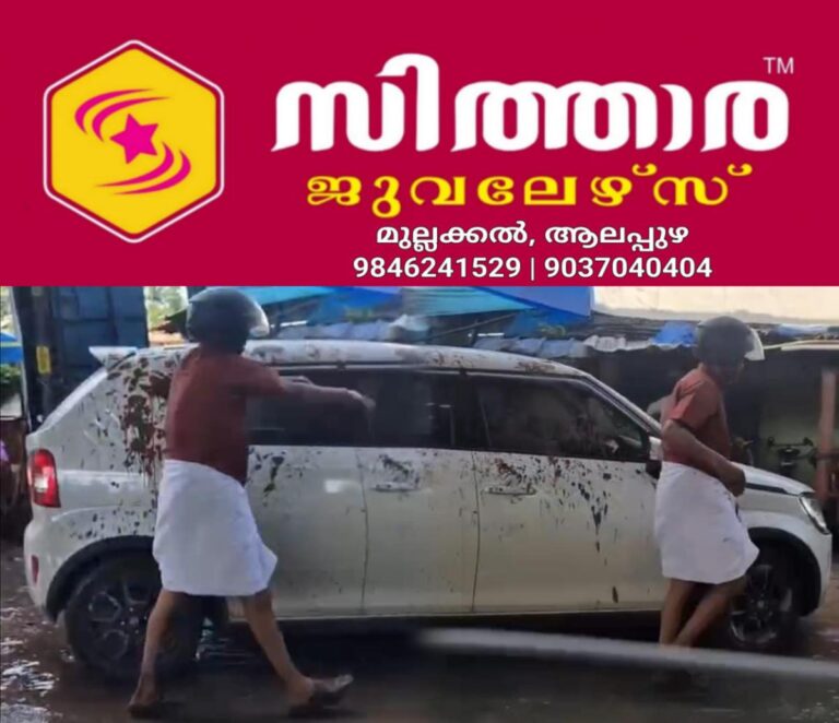 newskerala.net_1758721465_arror-mud-incident