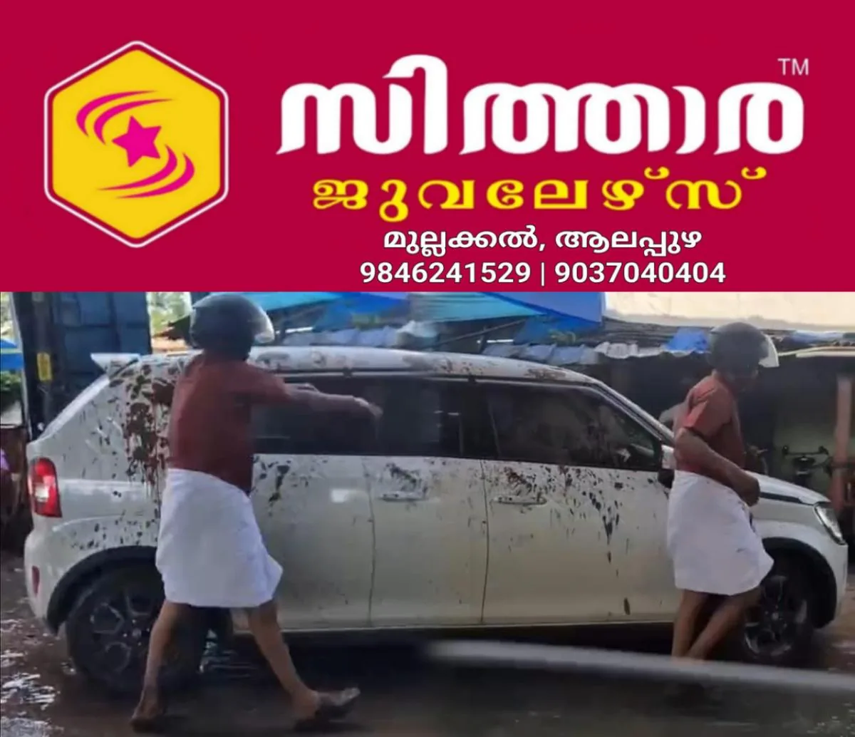 newskerala.net_1758721465_arror-mud-incident