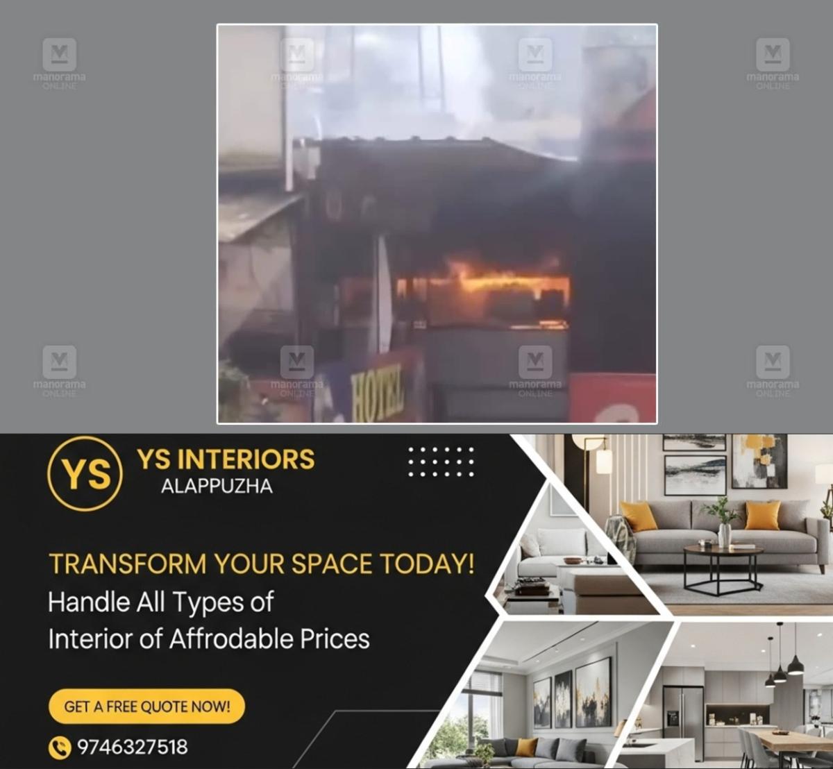 newskerala.net_1758735144_hotel-fire-1