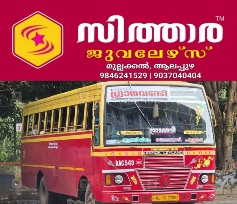 newskerala.net_1758735267_ksrtc-bathery