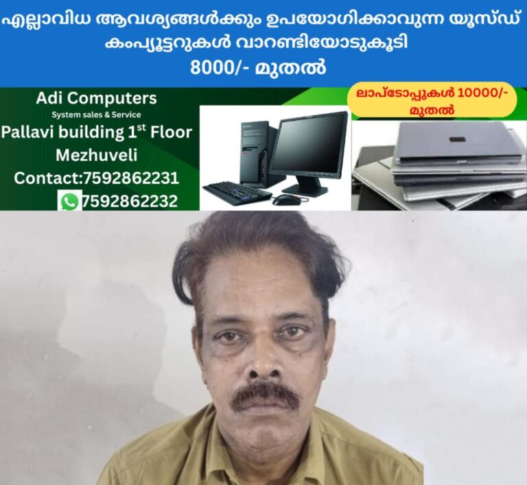newskerala.net_1758750387_haridasan-child-sexual-abuse-kozhikode