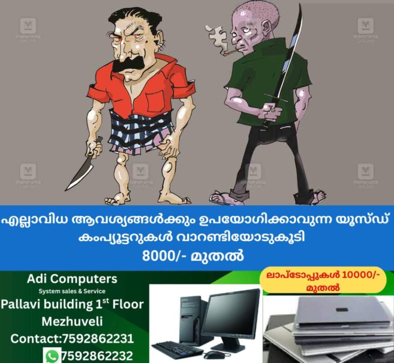 newskerala.net_1758767785_gunda-new-local