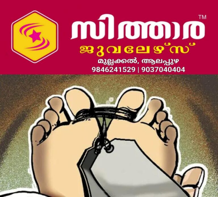 newskerala.net_1758771487_w-1280h-720format-jpgimgid-01k3r7b6d15d20dpwthjfsswwrimgname-dead-body-1756380895649