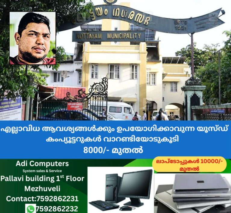 newskerala.net_1758772263_kottayam-municipality-akhil