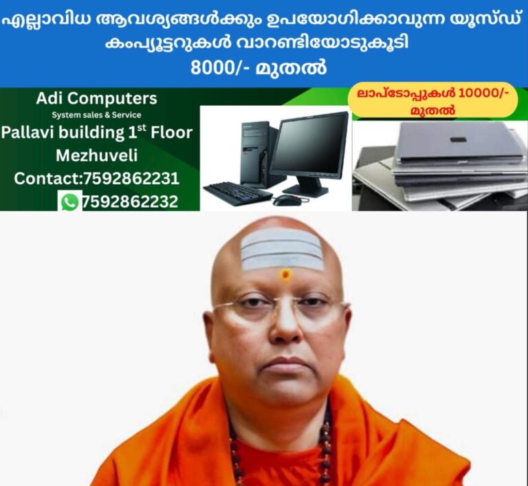 newskerala.net_1758775568_swami-chaitanyananda-saraswati