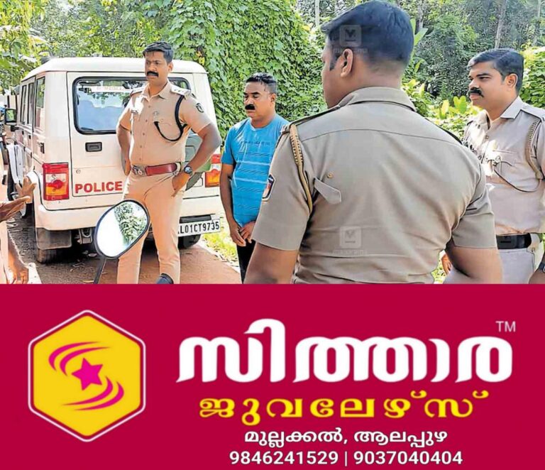 newskerala.net_1758776043_1758775932_police-investigation