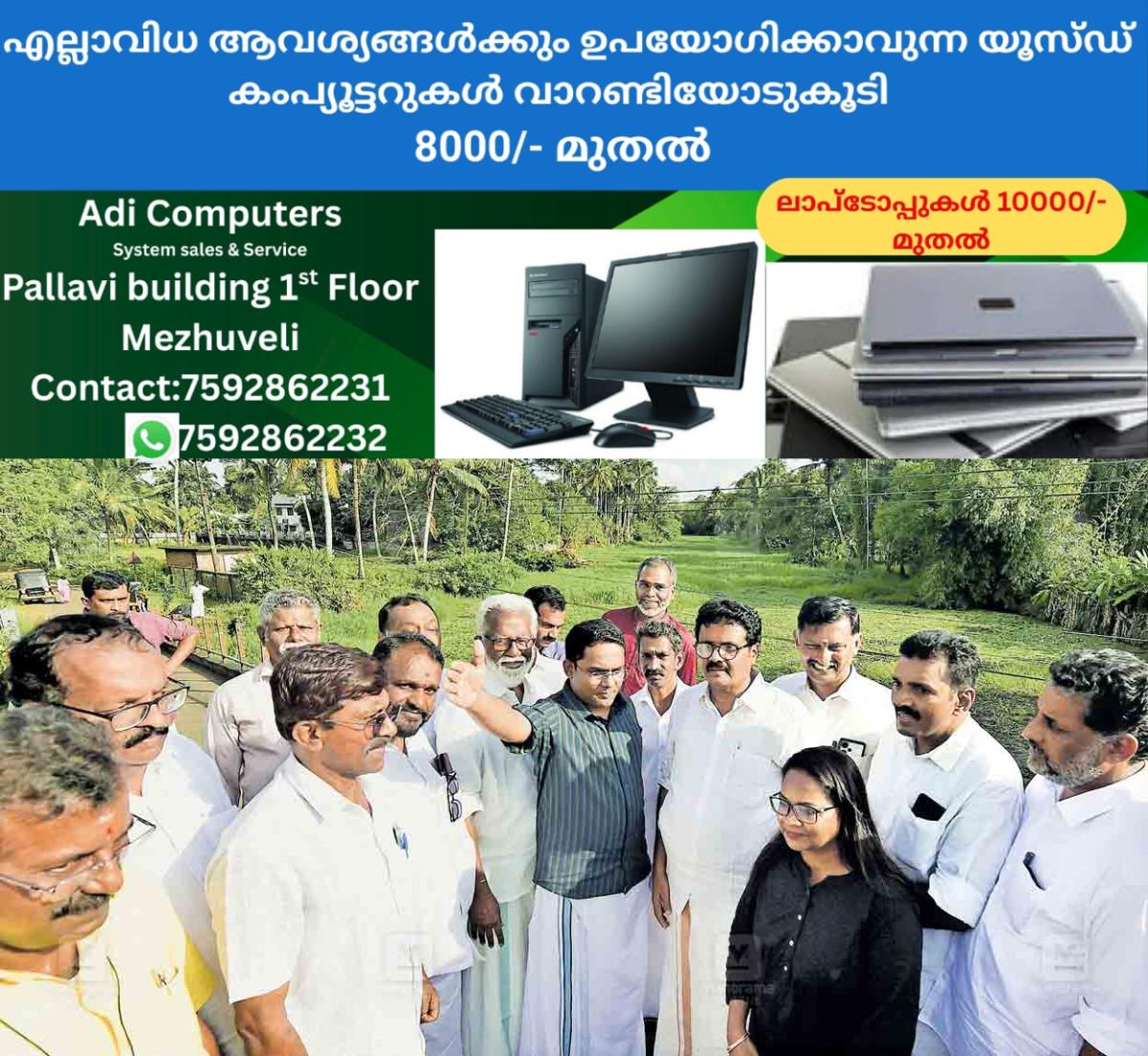 newskerala.net_1758776644_pathanamthitta-sentral-team