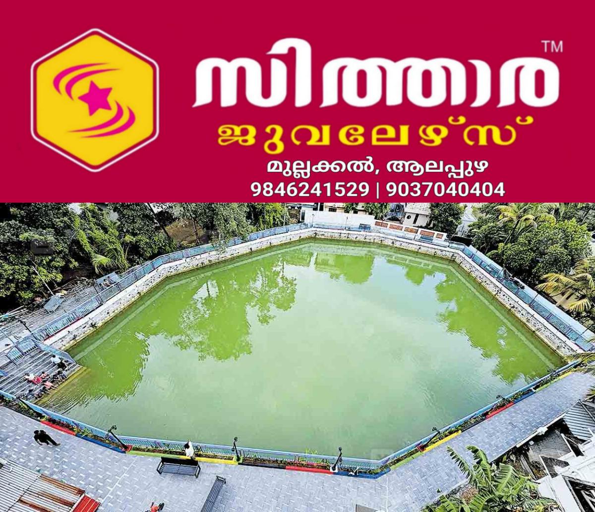 newskerala.net_1758776763_ernakulam-harithasarovaram-varikorichira-chembumukku-kakkanad