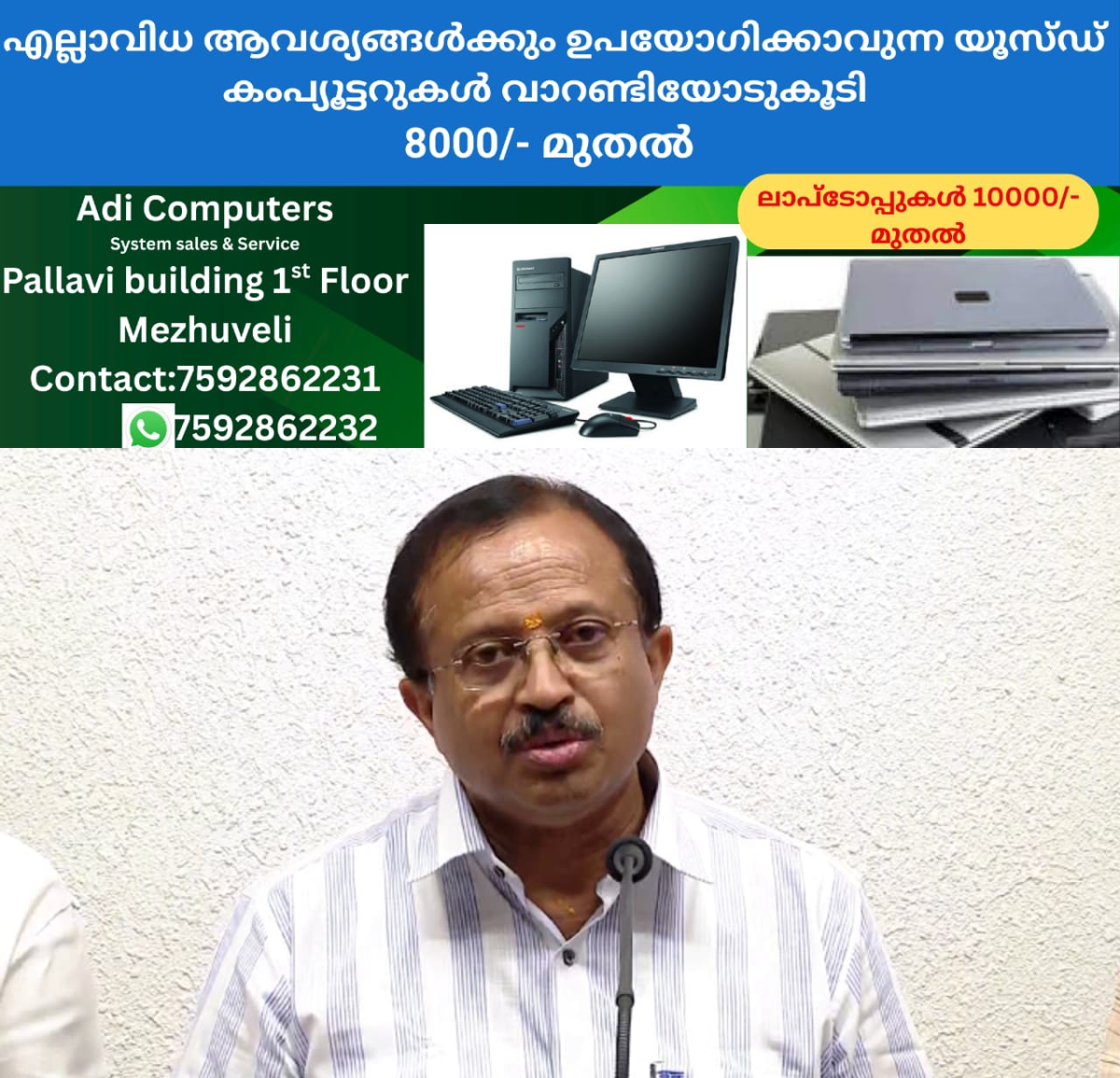 newskerala.net_1758777728_w-1280h-720format-jpgimgid-01jb9dcjca29qza9qhf0jxs579imgname-v-muraleedharan