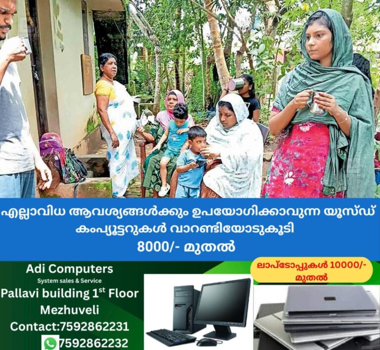 newskerala.net_1758778863_ernakulam-veliyathunadu-madrasappadi-anganwadi