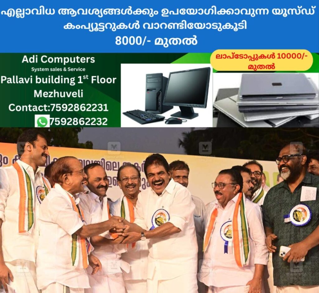 newskerala.net_1758779764_udf-kerala