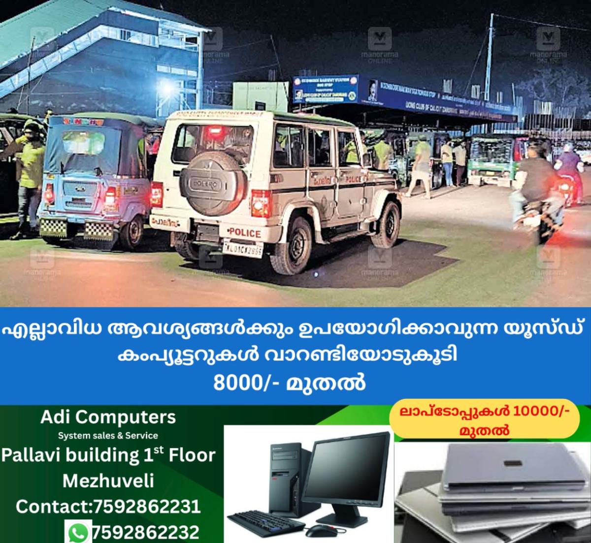 newskerala.net_1758781325_auto-protest
