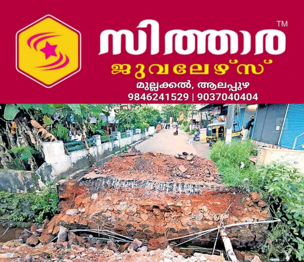 newskerala.net_1758783063_ernakulam-culvert-demolished-thiruvaniyoor-vettikkal-road
