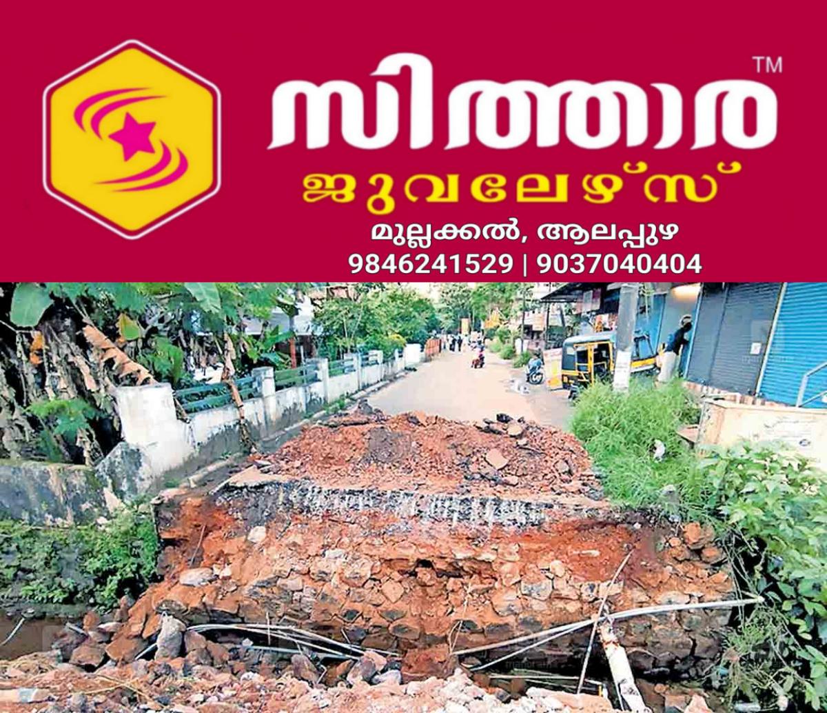 newskerala.net_1758783063_ernakulam-culvert-demolished-thiruvaniyoor-vettikkal-road