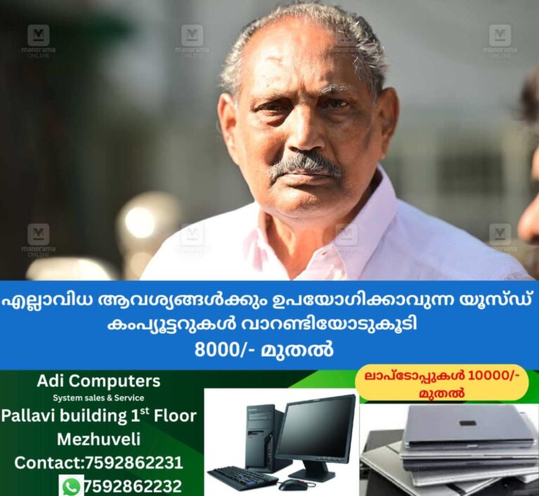 newskerala.net_1758788184_nd-appachan