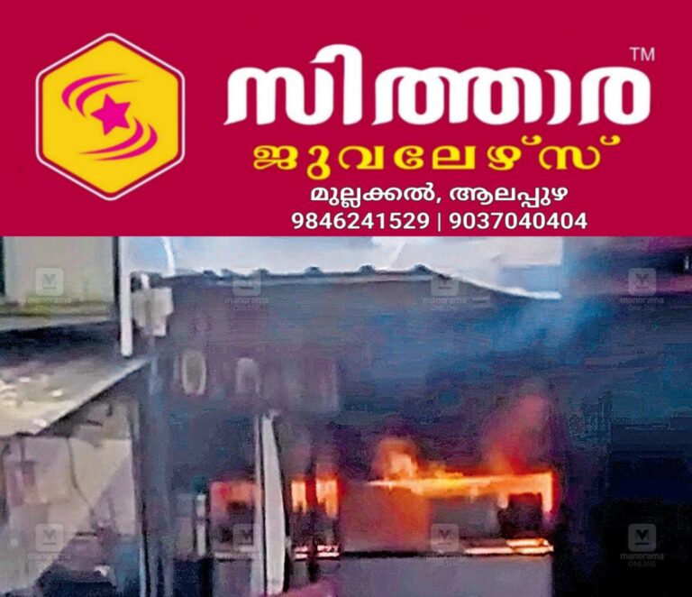 newskerala.net_1758789733_hotel-fire