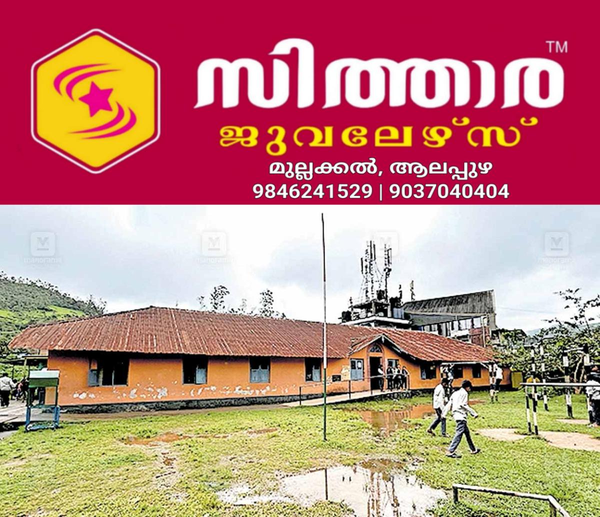 newskerala.net_1758795364_1758795245_school