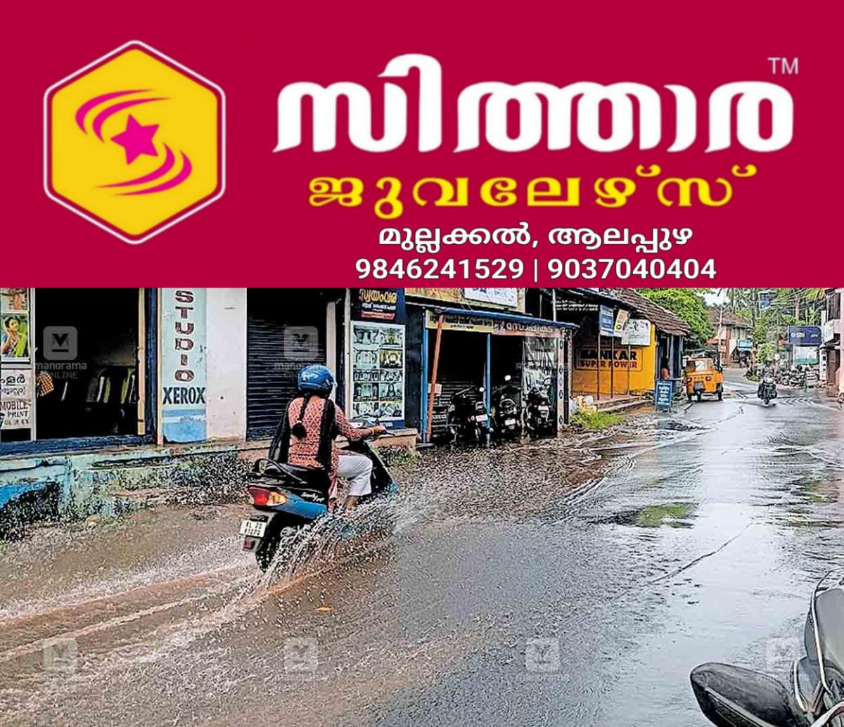 newskerala.net_1758795843_nalleppilly-water-logging