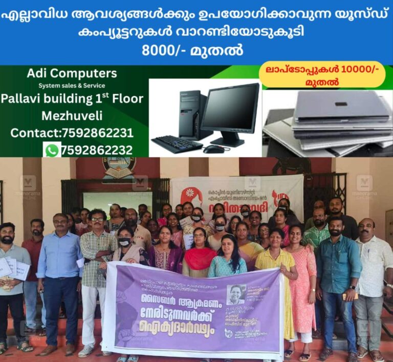 newskerala.net_1758801987_cyber-attack-solidarity-meeting