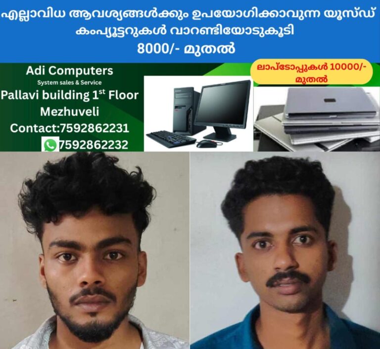 newskerala.net_1758804387_poilice-arrest