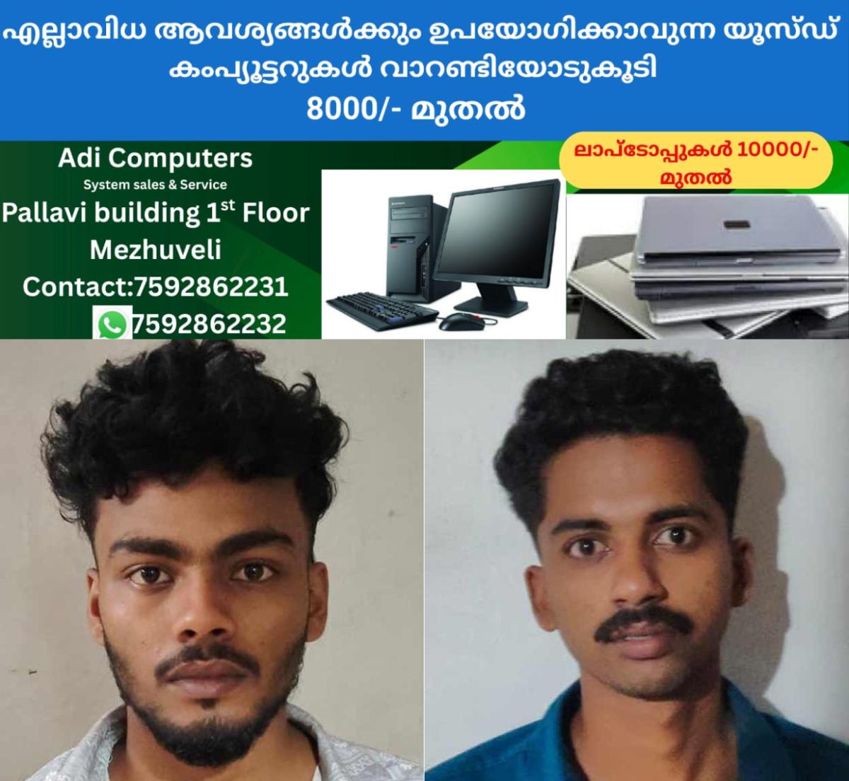 newskerala.net_1758804387_poilice-arrest