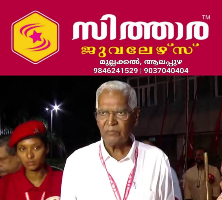 newskerala.net_1758805263_w-1280h-720format-jpgimgid-01k5z4xs0kcwsve1zh5kbfex67imgname-fotojet-68-1758760723475