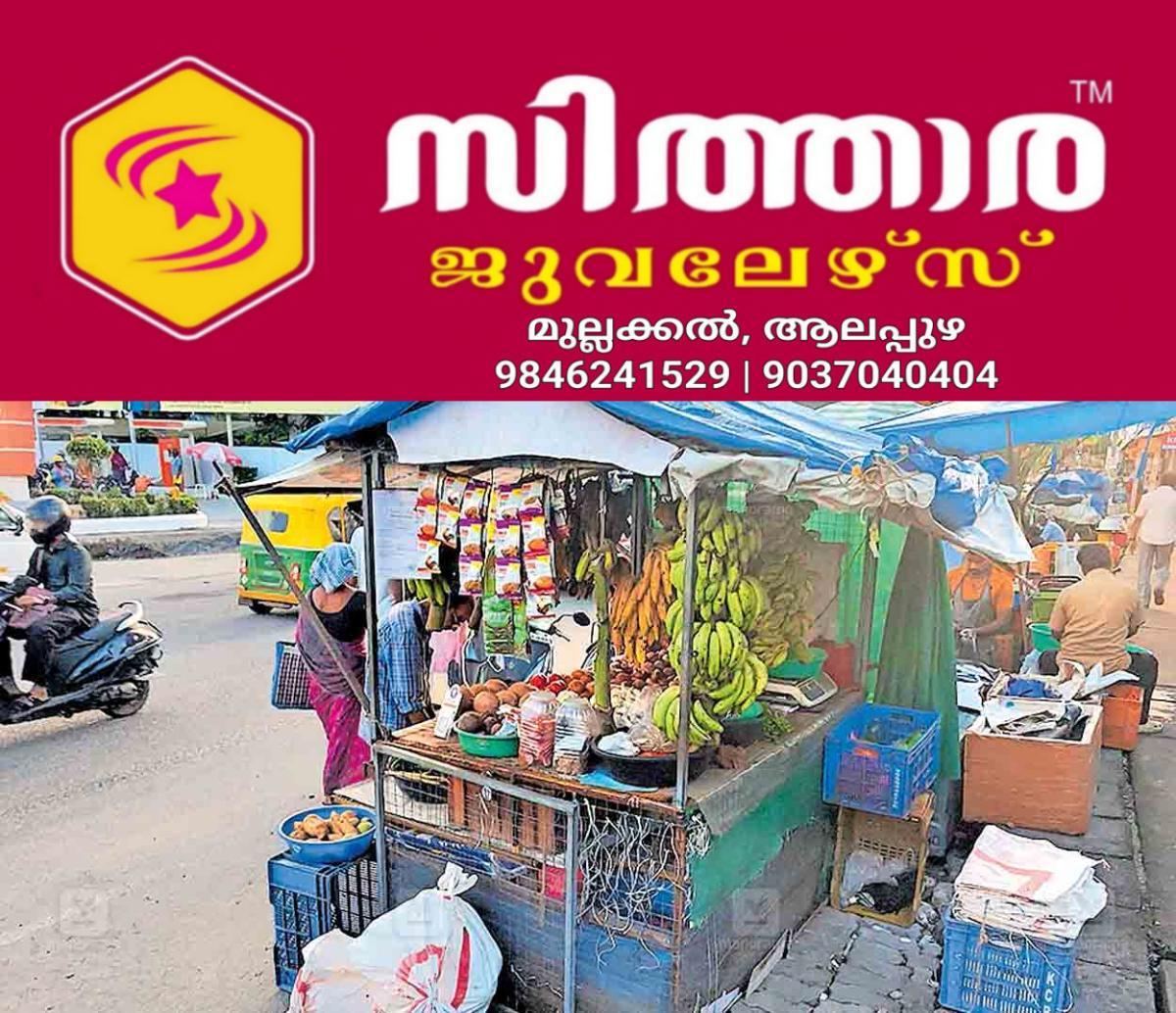 newskerala.net_1758812425_ernakulam-street-vendors