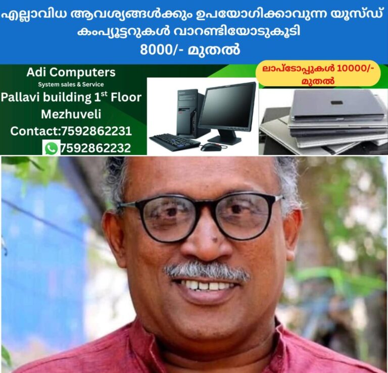 newskerala.net_1758813508_w-1280h-720format-jpgimgid-01jx0d7527k992g851dg1v4afqimgname-km-shajahan-1-1749139297351