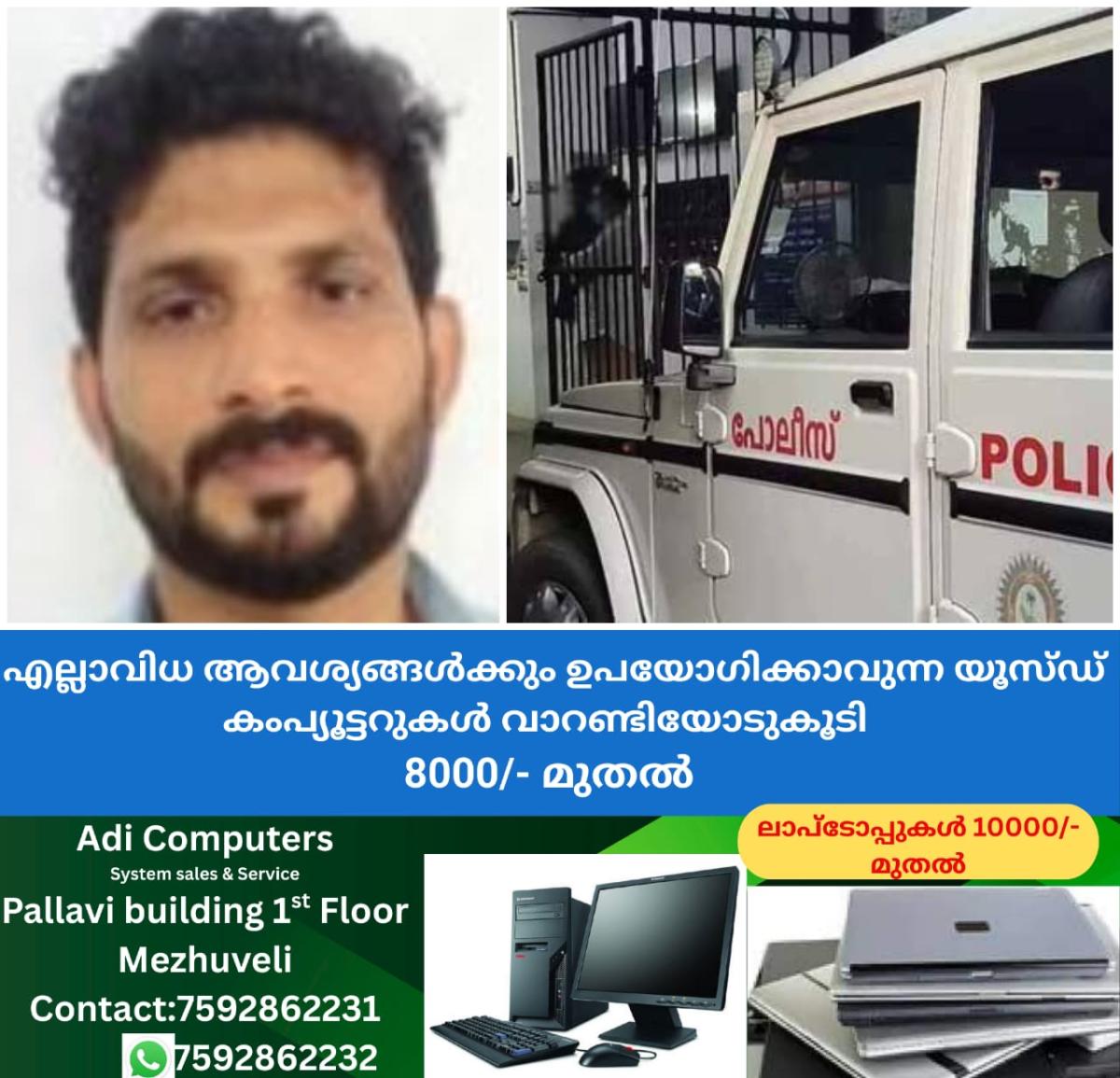 newskerala.net_1758815582_w-1280h-720format-jpgimgid-01k60p5b1seq8f4vymk2h6s631imgname-police-arrest-1758812351545
