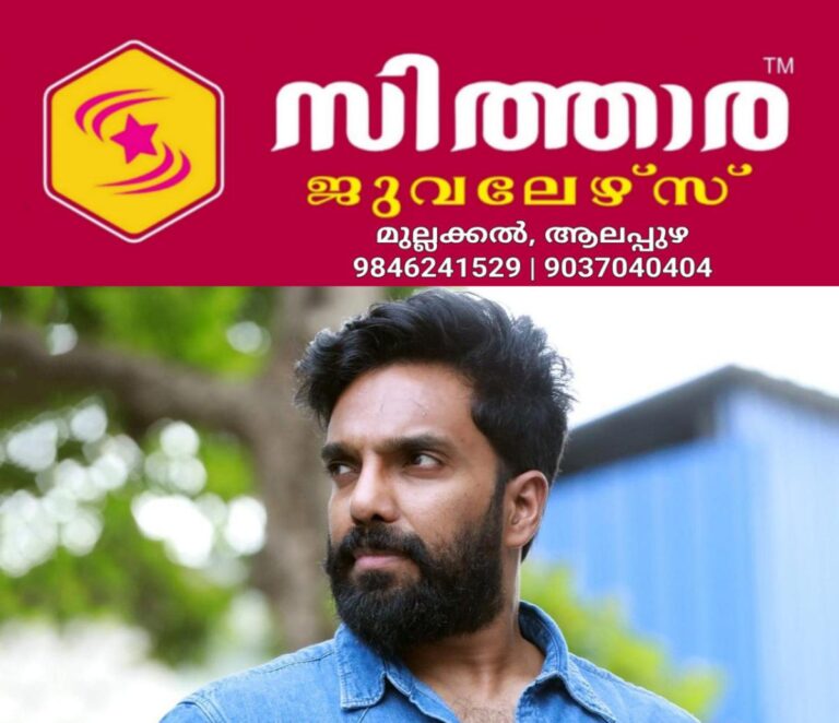newskerala.net_1758825985_amith-chakalakkal