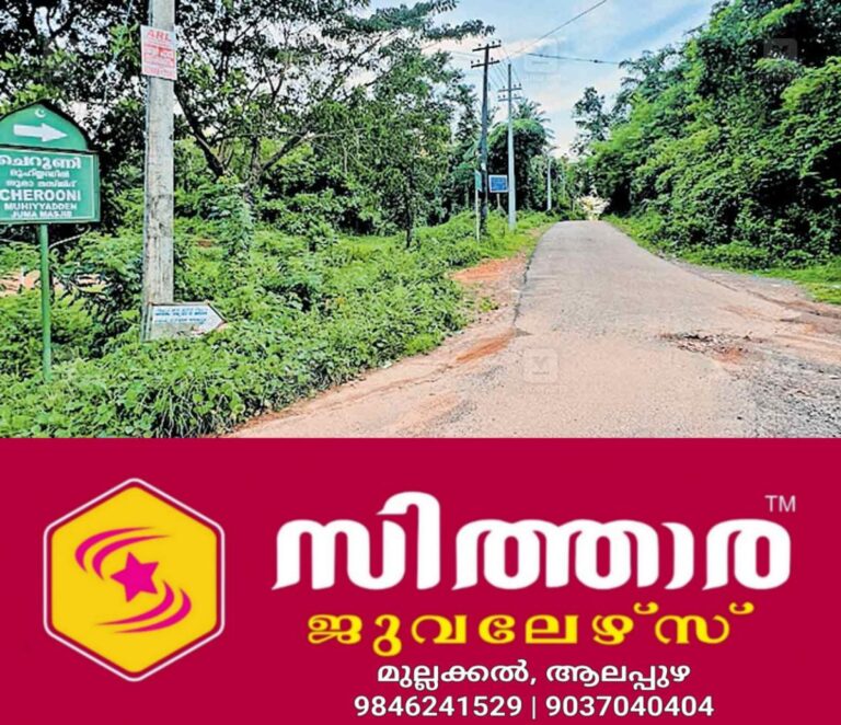 newskerala.net_1758830047_circle-road